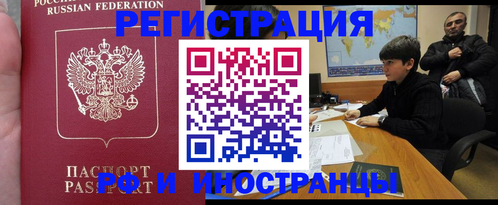 временная регистрация поиск в Великом Новгороде