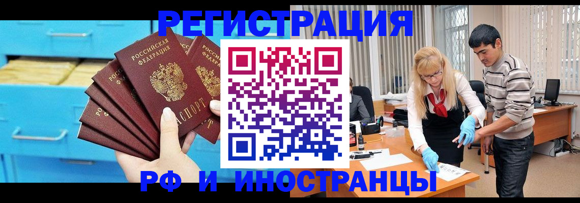 временная регистрация надежно в Великом Новгороде