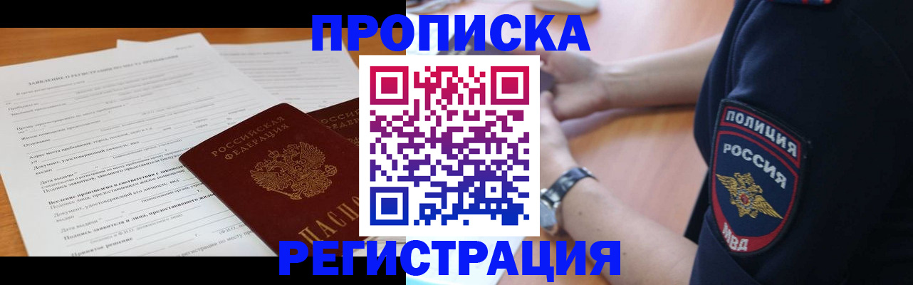 временная регистрация госуслуги в Великом Новгороде