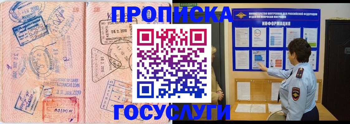 прописка паспорт в Великом Новгороде