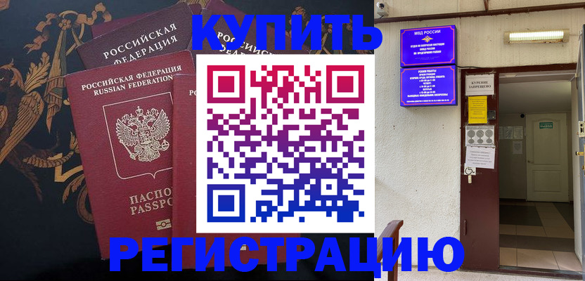 временная прописка в Великом Новгороде